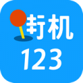 街机123游戏厅图