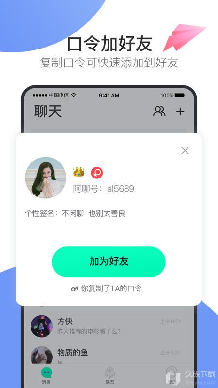 阿聊