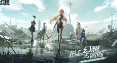 幻塔服务器互通吗_幻塔不同服务器能一起玩吗