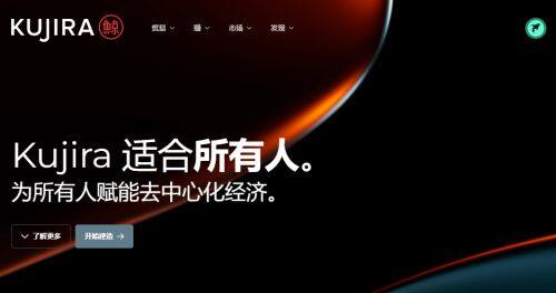 KUJI币是什么币种-第1张图片-binance下载 KUJI币是什么币种-第1张图片-binance下载