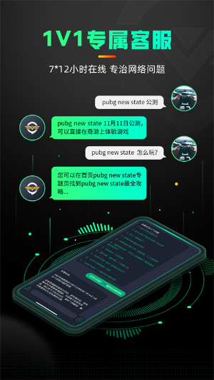 奇游手游加速器3.5.3