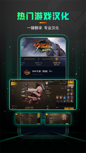 奇游手游加速器3.5.3