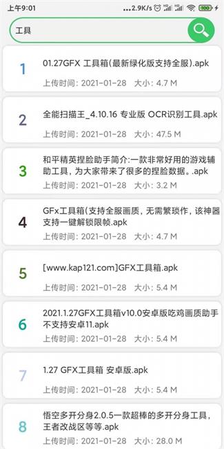 蓝搜3.6