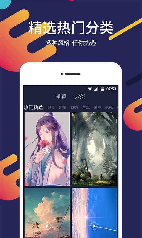 一键屏保壁纸
