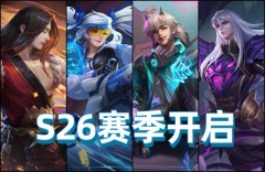 王者荣耀s26赛季英雄调整内容一览_s26赛季英雄改动情况详解