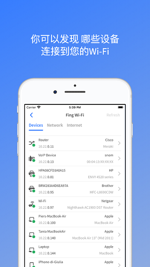 fing最新版