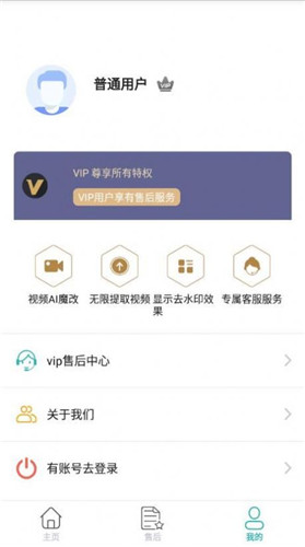 EWR去水印专家