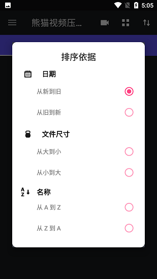 熊猫视频压缩器