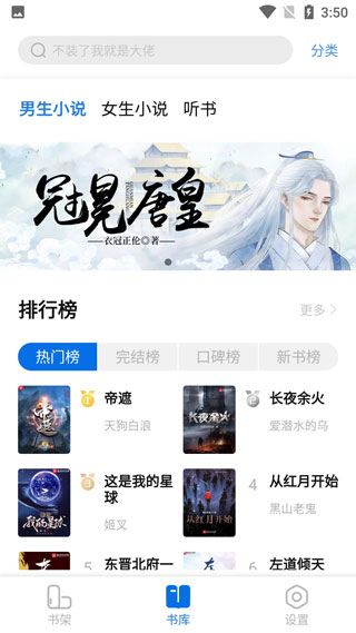 书痴app手机版