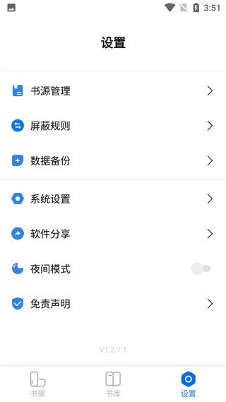 书痴app手机版
