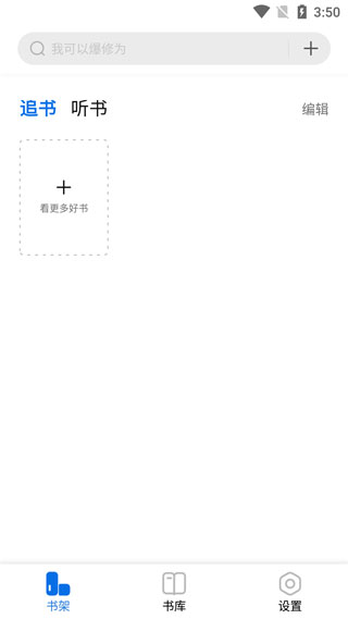 书痴app手机版