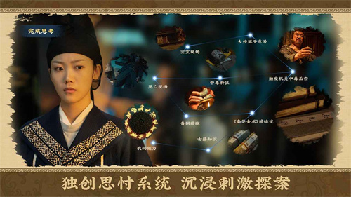 神都不良探2024