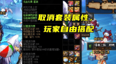 dnf105级装备属性爆料_dnf首批105级装备属性