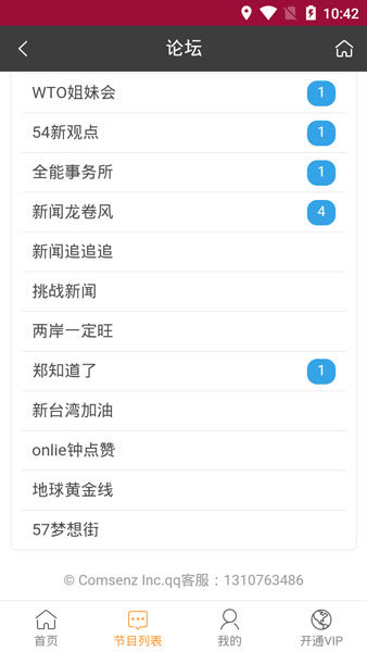 旗米拉手机版