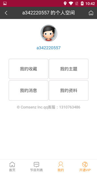旗米拉手机版