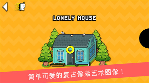 小嗨皮历险记1.0.5最新版
