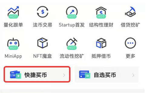 gate平台快捷买币功能如何使用-第2张图片-binance下载 gate平台快捷买币功能如何使用-第2张图片-binance下载
