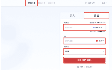 gate平台快捷买币功能如何使用-第3张图片-binance下载 gate平台快捷买币功能如何使用-第3张图片-binance下载