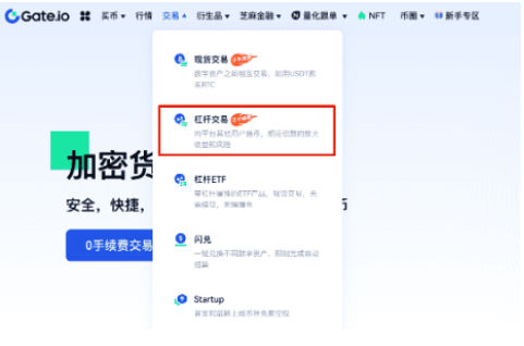 gate平台如何进行杠杆交易-第2张图片-binance下载 gate平台如何进行杠杆交易-第2张图片-binance下载