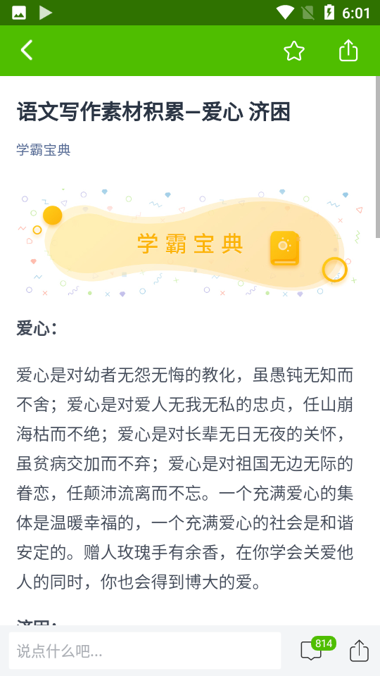 阿凡题