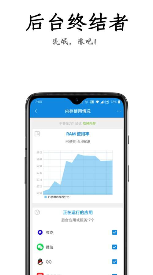安卓清理君3.1.0