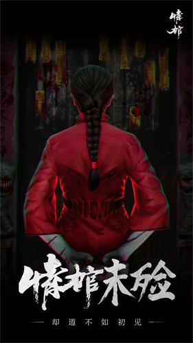 情棺2024