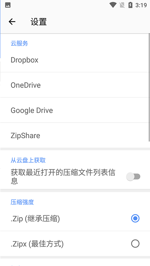 WinZip手机版