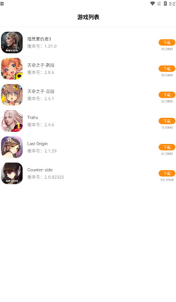醉游助手1.0.7.3