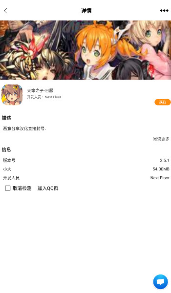 醉游助手1.0.7.3
