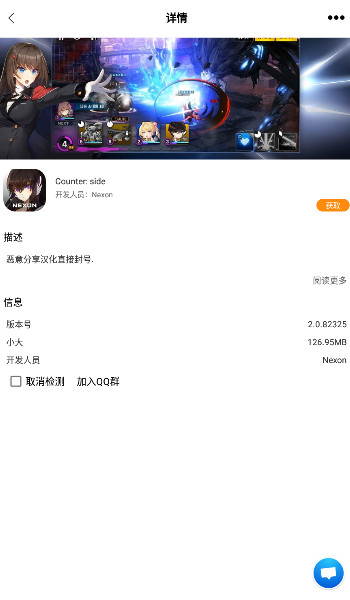 醉游助手1.0.7.3