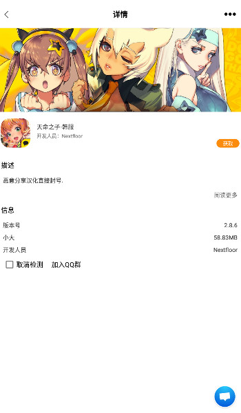 醉游助手1.0.7.3