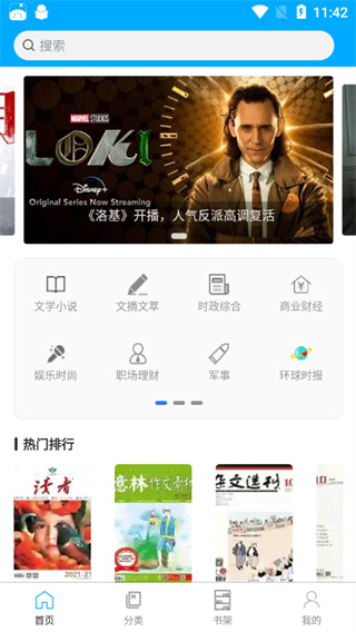 看刊宝软件