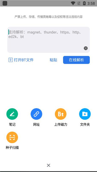 离线云最新版