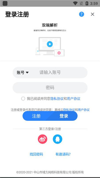 离线云最新版
