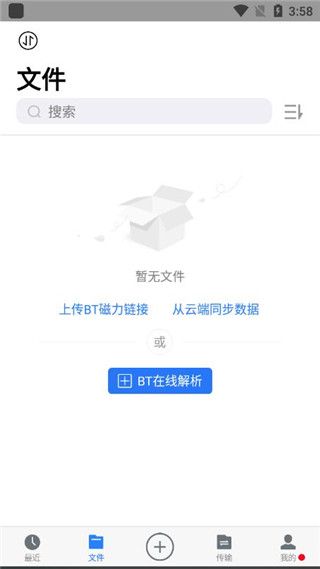 离线云最新版