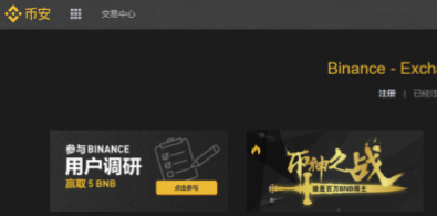 十大虚拟币交易平台app汇总-第1张图片-binance下载 十大虚拟币交易平台app汇总-第1张图片-binance下载