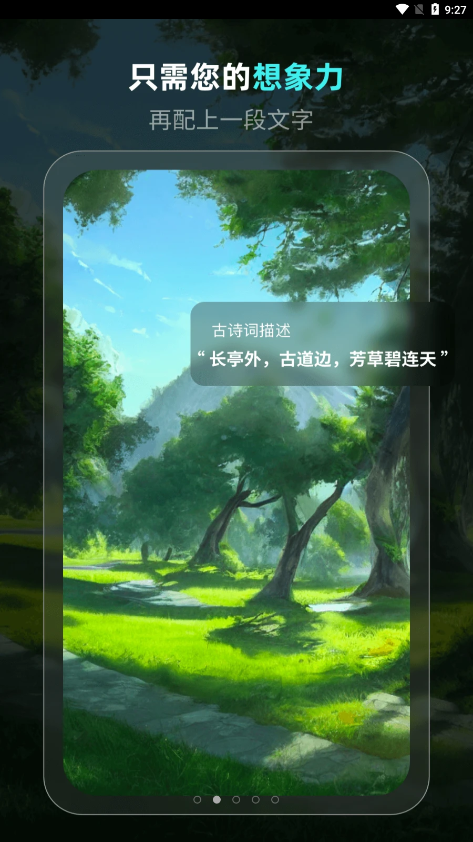 灵境app