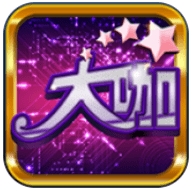 大咖棋牌新版本图
