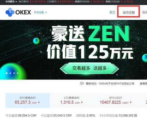 OKEx交易平台点对点交易怎么操作-第1张图片-binance下载 OKEx交易平台点对点交易怎么操作-第1张图片-binance下载