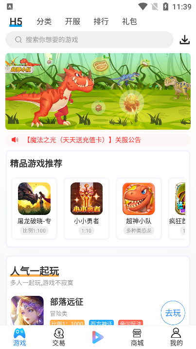 羔羊游手游平台