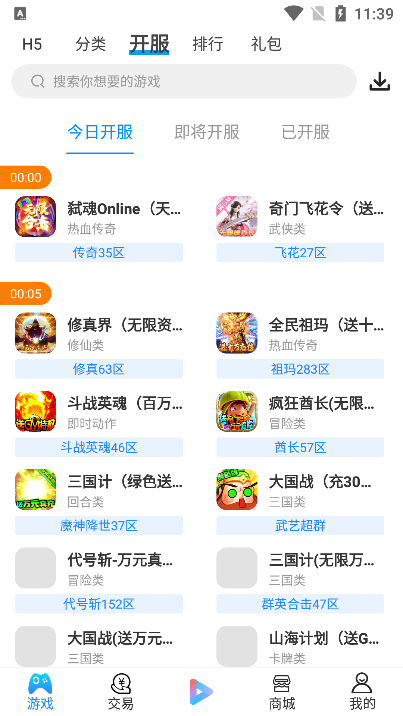 羔羊游手游平台