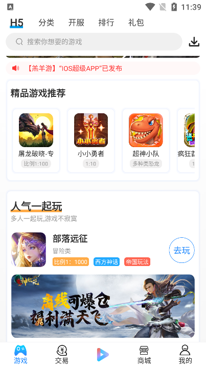 羔羊游手游平台