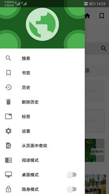 极客浏览器手机版