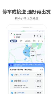 火箭出行司机app