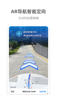火箭出行司机app