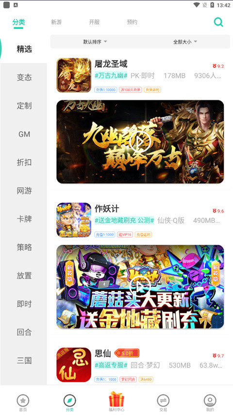 爱趣游戏盒子app