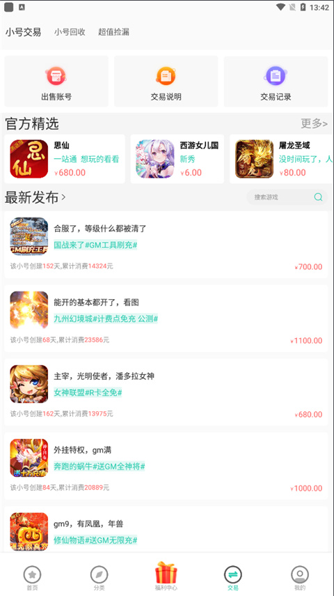 爱趣游戏盒子app