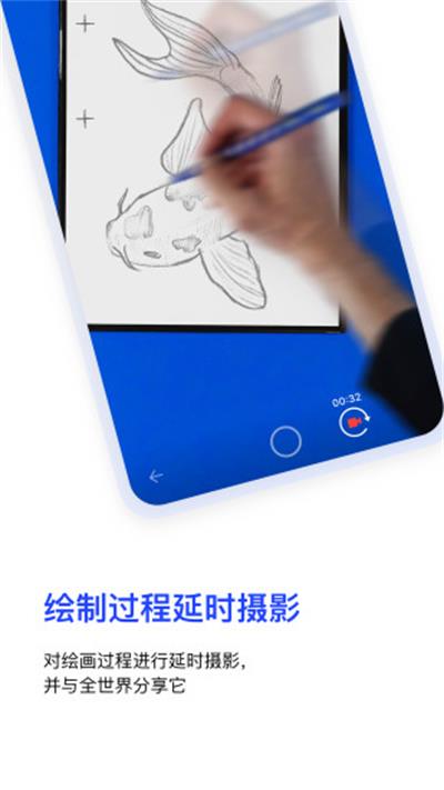 SketchAR免费版