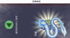 召唤神龙怎么横屏玩_召唤神龙横屏通关技巧