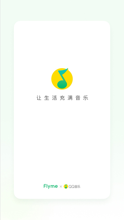 魅族音乐播放器